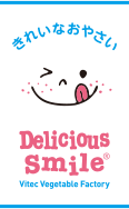 きれいなおやさい Delicious Smile