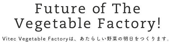 Future Of The Vegetable Factory!